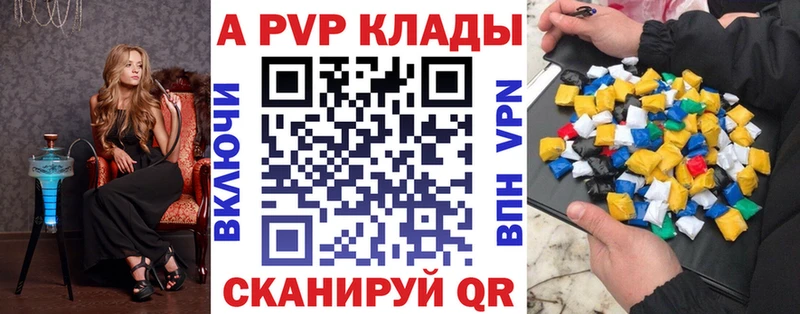 Купить где  Бузулук  A PVP СК 