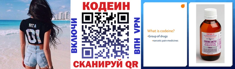 Купить  Бузулук  Кодеиновый сироп Lean напиток Lean (лин) 