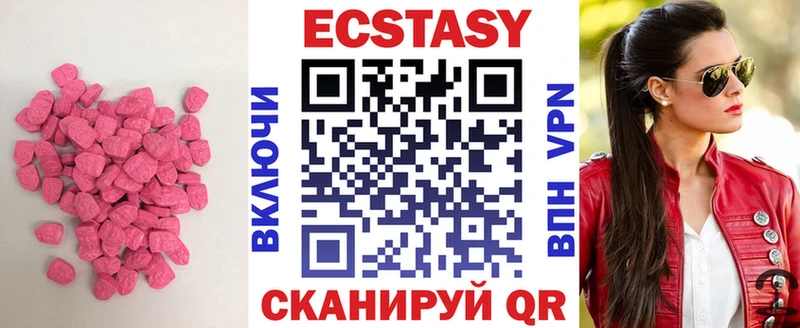 Экстази 280 MDMA  Купить  Бузулук 