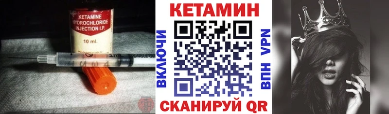 Кетамин VHQ  Купить закладки  Бузулук 